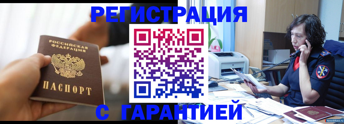 временная регистрация 2025 в Вязьме