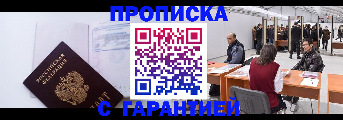 временная регистрация недорого в Вязьме