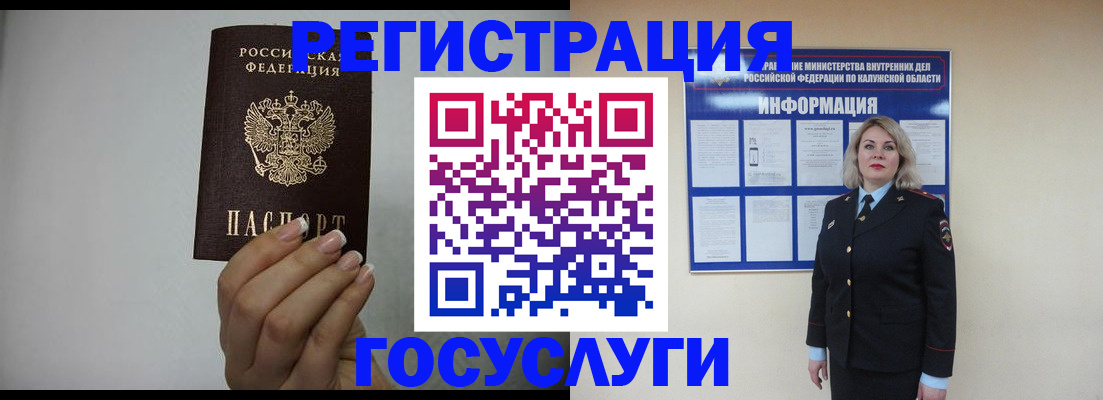 временная регистрация купить в Вязьме