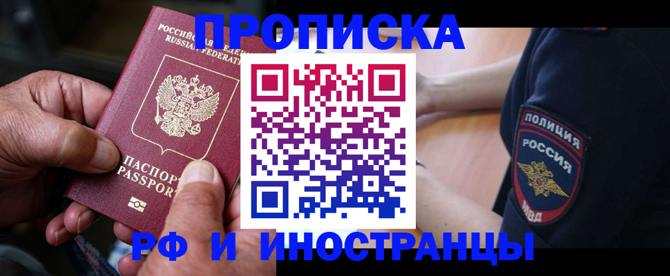 временная регистрация собственник в Вязьме