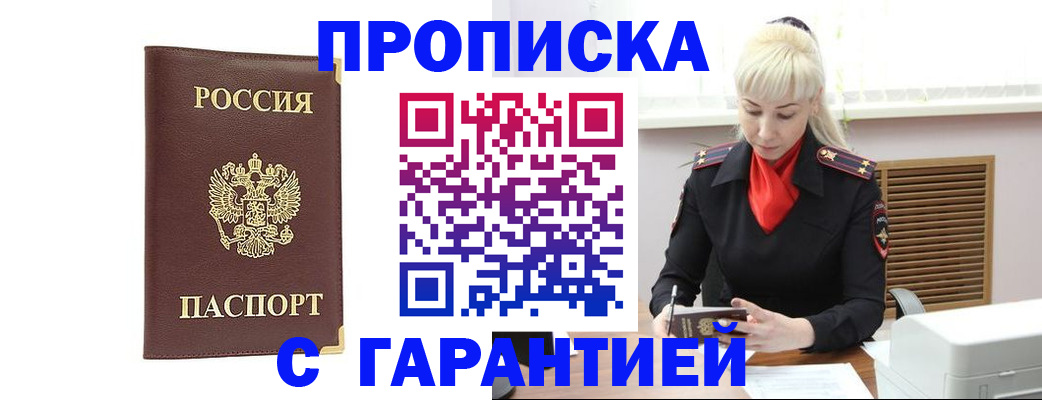 временная регистрация в квартире в Вязьме