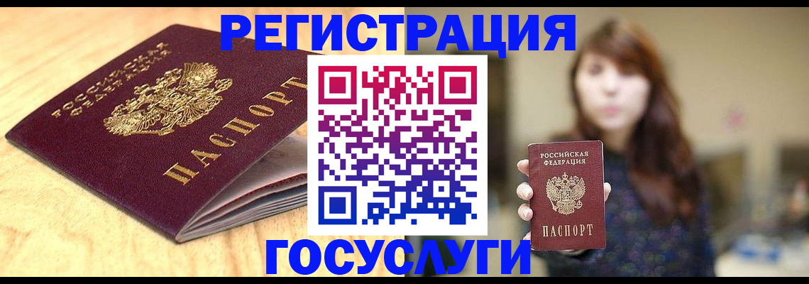 прописка для кредита в Вязьме